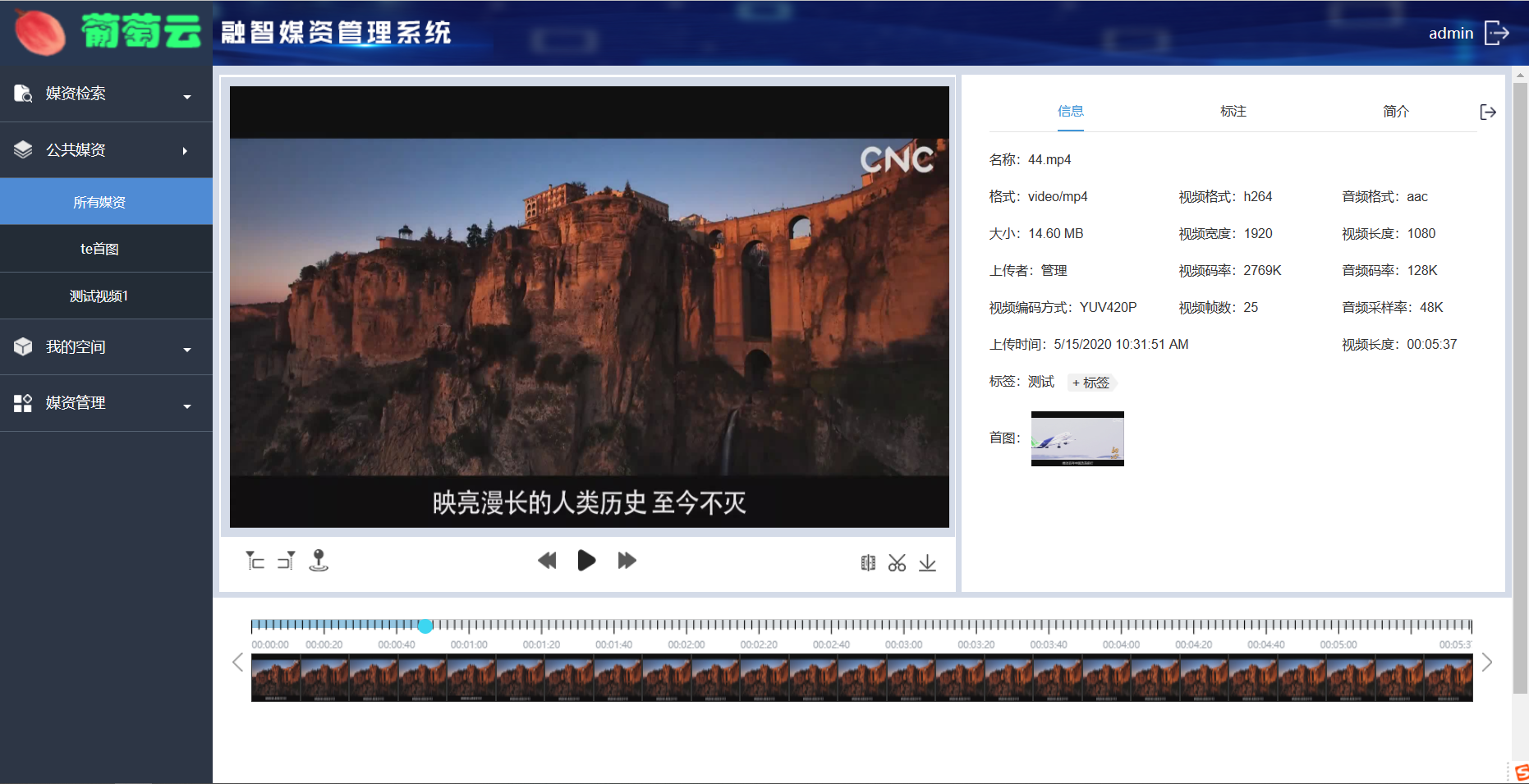 冠卓网盘媒资管理软件